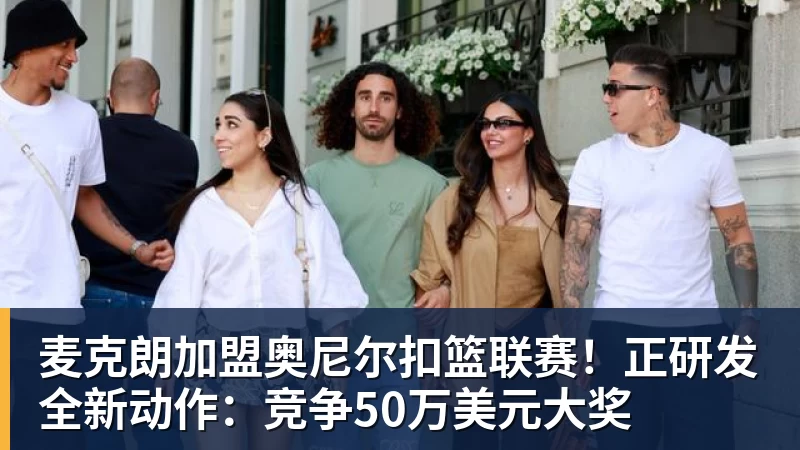 英乙争七战：一个漏判毁掉八个月努力？ - 米兰体育-米兰milan(中国)