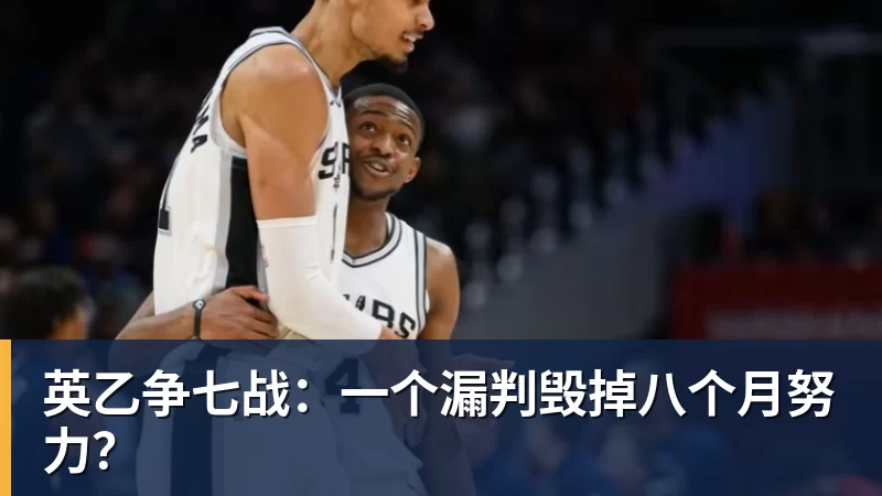 迪文报销华子伤退,森林狼拼下最悲壮的胜利 - 米兰体育-米兰milan(中国)