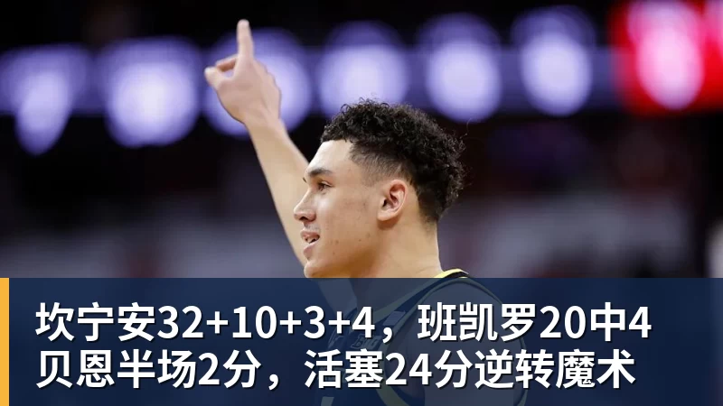 麦克朗加盟奥尼尔扣篮联赛!正研发全新动作:竞争50万美元大奖 - 米兰体育-米兰milan(中国)